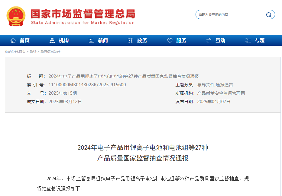 国家产品质量监督抽查中电线电缆不合格158批次